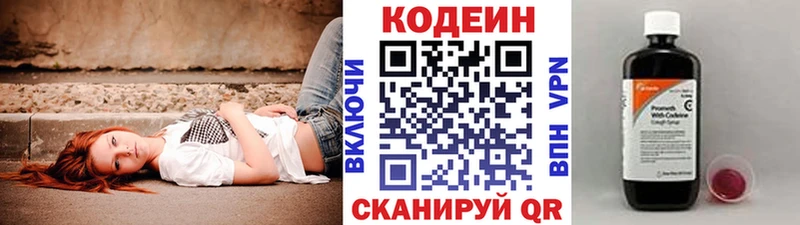 Кодеиновый сироп Lean Purple Drank Калининец
