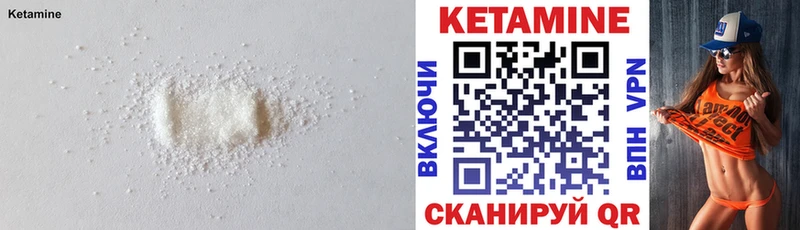 где найти Калининец Кетамин ketamine